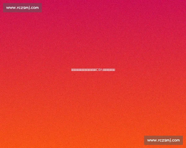 许钟豪铁山靠致亚洲第一后卫报销，CBA 恶汉再引国际争议