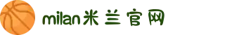 米兰·(milan)中国官方网站